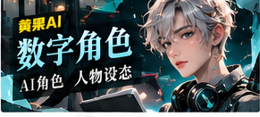原创数字角色