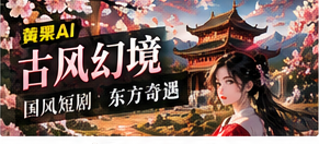 原创古风故事