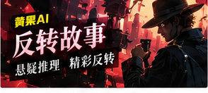 第四把钥匙