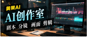 AI影像工作流